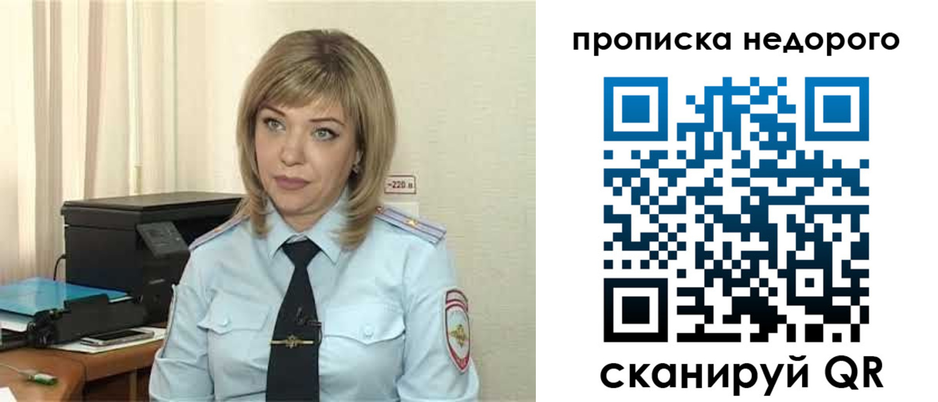 временная регистрация гарантия в Тайшете