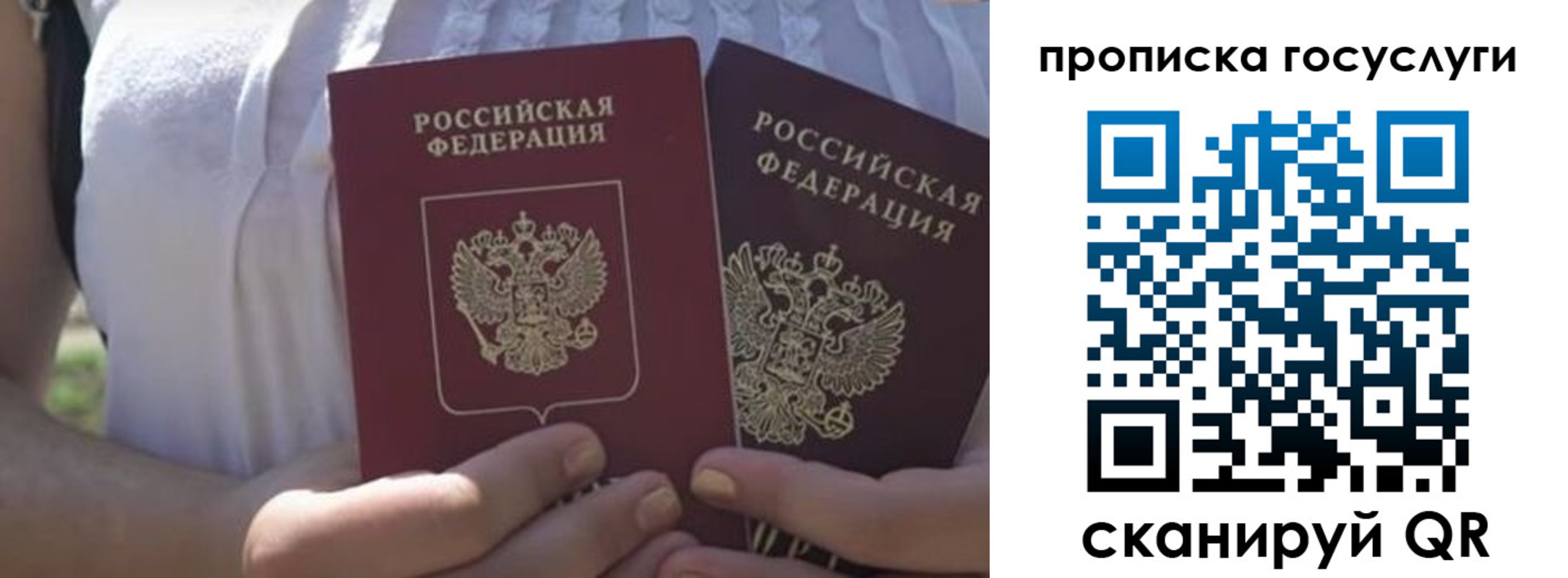 где прописаться в Тайшете